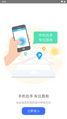 ��eͨapp�ٷ������ͼ3