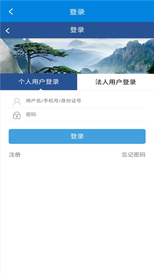 蚌埠人社官方最新版截图0