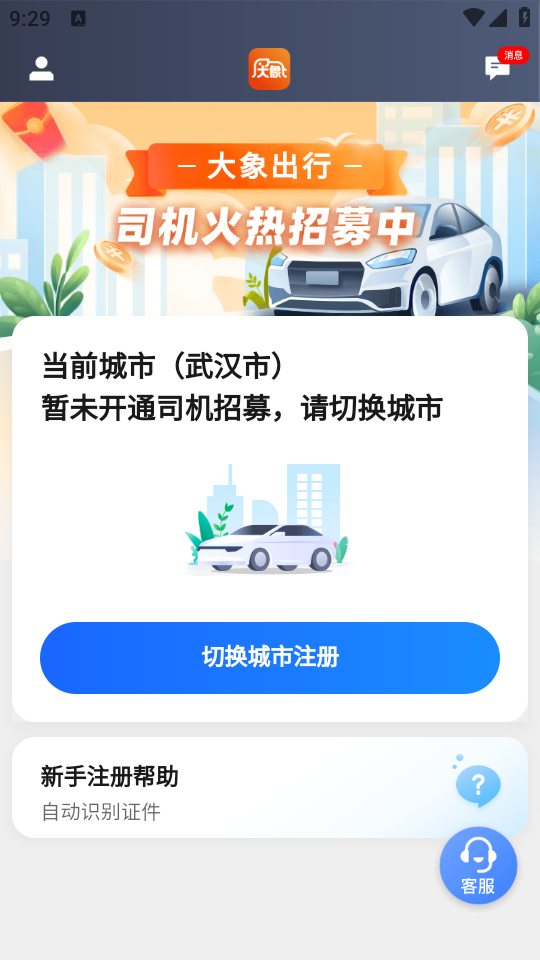 中新经纬app最新版下载