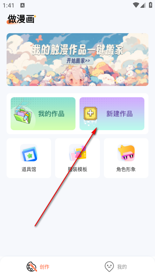 66手游app下载安装
