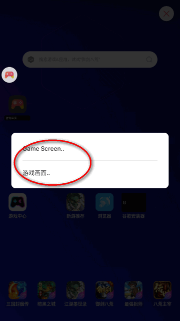 ΑĻgapp֙C(Game Screen Translate)