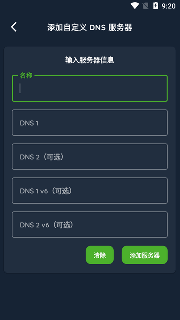 DNS޸׿(DNS Changer Pro)