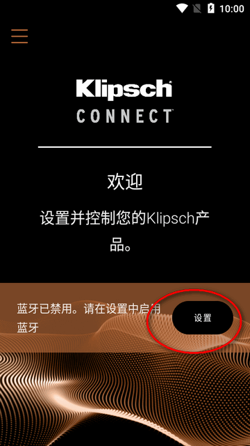 ʿapp(Klipsch Connect)