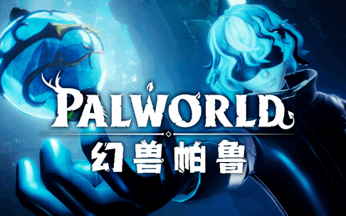 ³ֻ(PalWorld_Mobile)