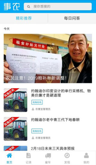 广州市政协“百姓提案”显成效——百姓心中“有想法” 解决问题“有办法”