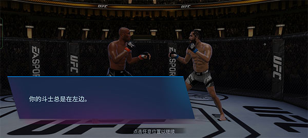 UFC Mobile 2°