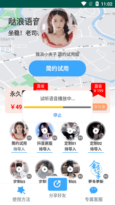 哒浪语音导航app官方版截图2