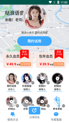 哒浪语音导航app官方版截图3