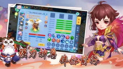 天书奇谈网易客户端截图0