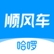 ����˳�糵app��׿��6.54.0 ���°�