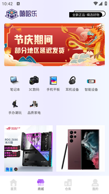 ������ä��app�ٷ����ͼ3