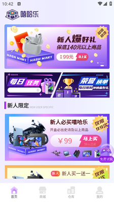 ������ä��app�ٷ����ͼ2