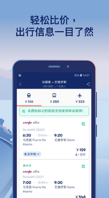 Omioŷ�����л𳵰�ʿ��ƱԤ��app��ͼ0
