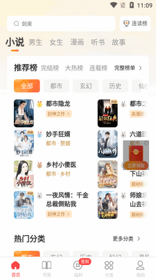 ���ж��鼫�ٰ�app���°��ͼ3