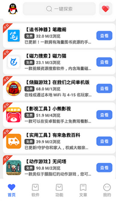 �ƶ�������app�ٷ����ؽ�ͼ0