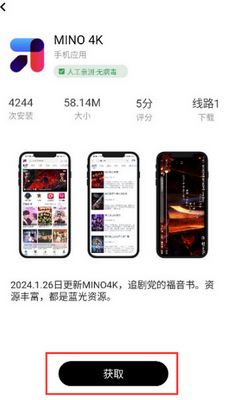 �ƶ�������app�ٷ����ؽ�ͼ1