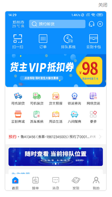 �Ƶ�app���ذ�װ��ͼ1