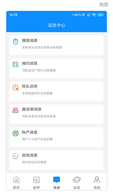 �Ƶ�app���ذ�װ��ͼ3