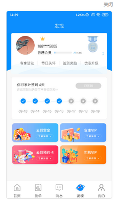 �Ƶ�app���ذ�װ��ͼ2