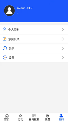 WearinOS智能手表软件截图3