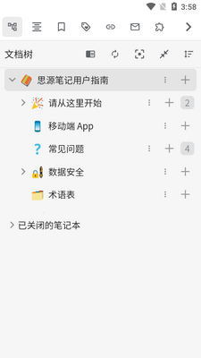 ˼Դ�ʼ�app��׿��(SiYuan)��ͼ2