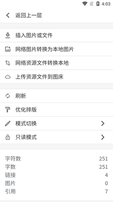 ˼Դ�ʼ�app��׿��(SiYuan)��ͼ1