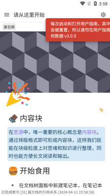 ˼Դ�ʼ�app��׿��(SiYuan)��ͼ3