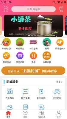 ������尲׿�ͻ��˽�ͼ2