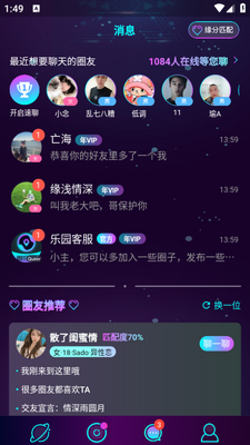 ΢��԰app�ٷ������ؽ�ͼ4