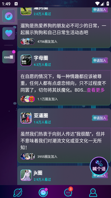΢��԰app�ٷ������ؽ�ͼ3