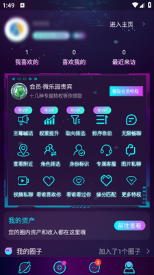 ΢��԰app�ٷ������ؽ�ͼ5