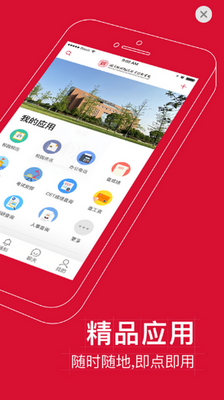 �ǻ���Ժapp�ٷ����ؽ�ͼ2