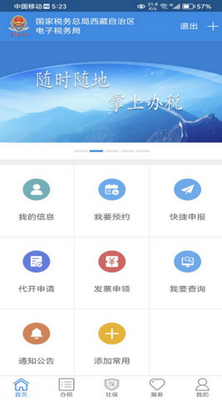 ����˰��app�ٷ�������ؽ�ͼ3