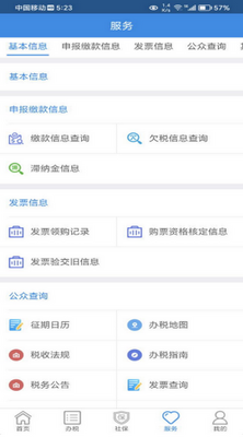����˰��app�ٷ�������ؽ�ͼ1