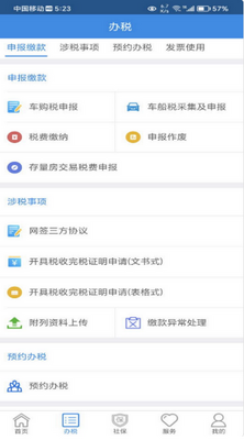 ����˰��app�ٷ�������ؽ�ͼ2
