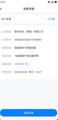 �Կ�Ʊapp���°��ͼ2