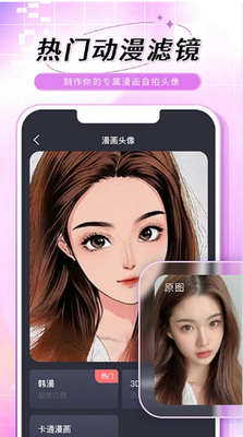 ����Ƭ�޸���app������ؽ�ͼ2