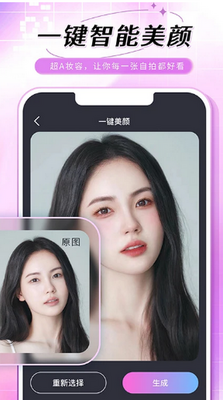 ����Ƭ�޸���app������ؽ�ͼ3