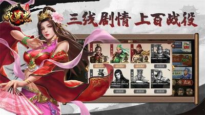 三国戏英杰传战棋单机版截图4