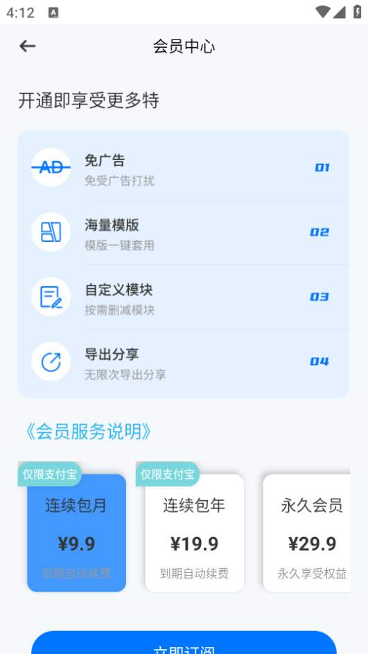天眼查app官方下载安装