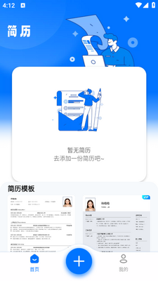 ���Ǽ���app�ٷ����ؽ�ͼ3