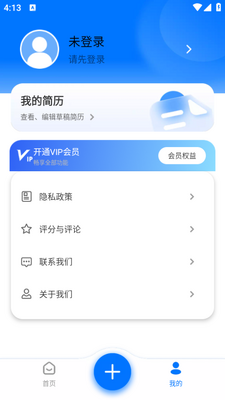 ���Ǽ���app�ٷ����ؽ�ͼ2