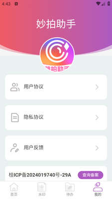 ��������app���°����ؽ�ͼ0