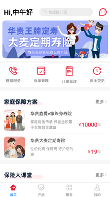 i����app�ٷ�������ؽ�ͼ2