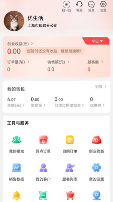 ���������ֻ��ͻ��˽�ͼ2
