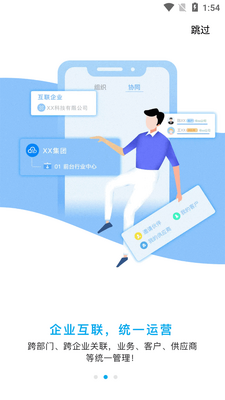 һ��ͨapp�ٷ����ͼ2