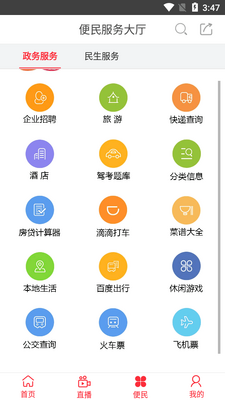 �ǻ���Ϊapp�ͻ��˽�ͼ0