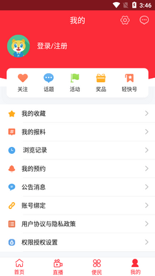 �ǻ���Ϊapp�ͻ��˽�ͼ2