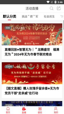 �ǻ���Ϊapp�ͻ��˽�ͼ4