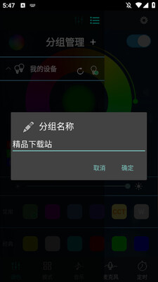 幻彩宝莲灯安卓版截图1